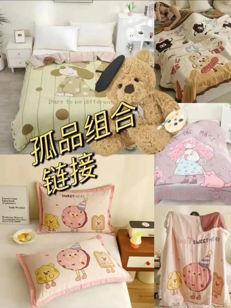 孤品为微瑕库存福利品毛巾枕巾浴巾床单被子名字