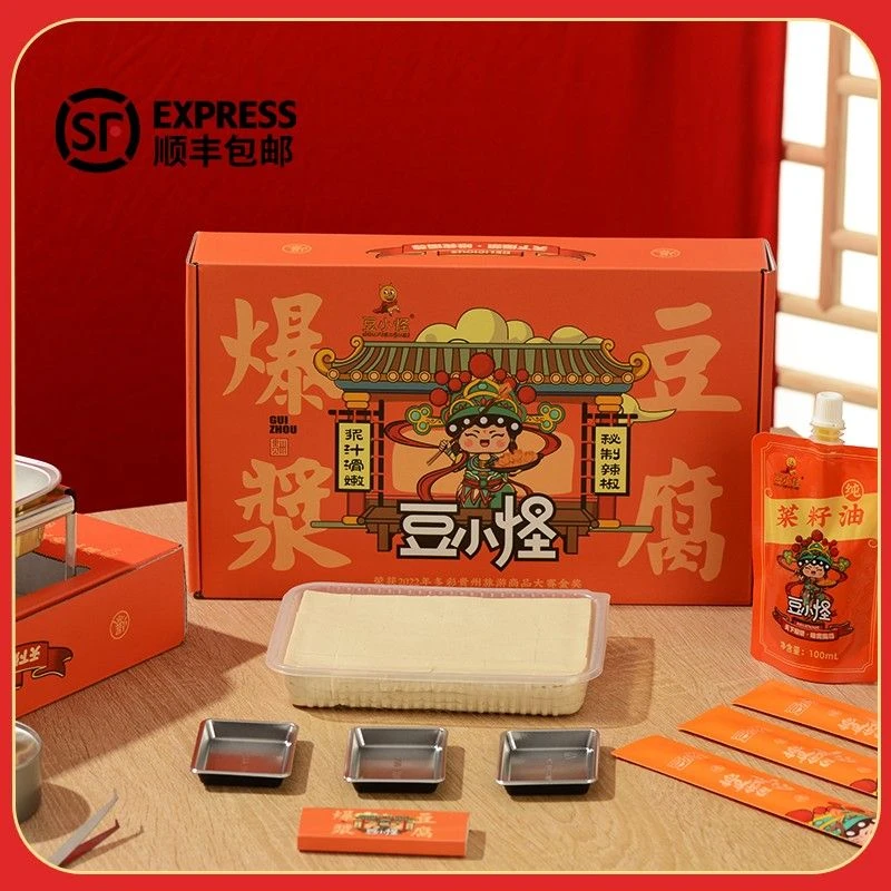 豆小怪爆浆小豆腐贵州大方豆腐纯手工新鲜街边小吃