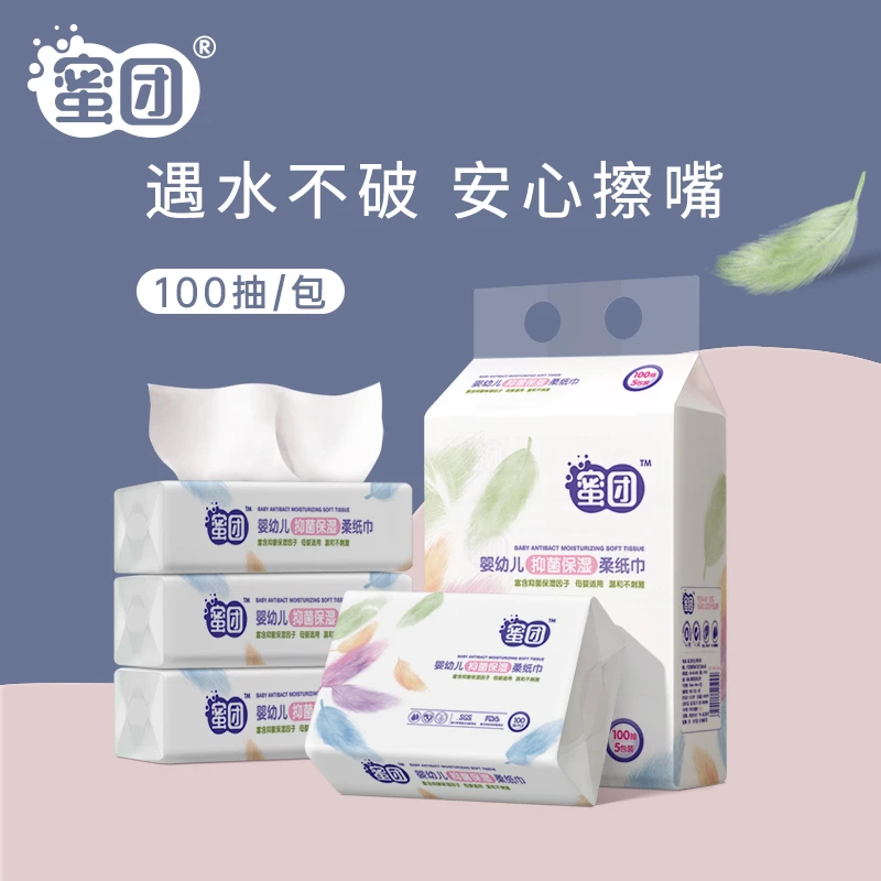 蜜团婴幼儿保湿温和柔纸巾宝宝抽纸面巾纸家庭用外带便携装湿纸巾