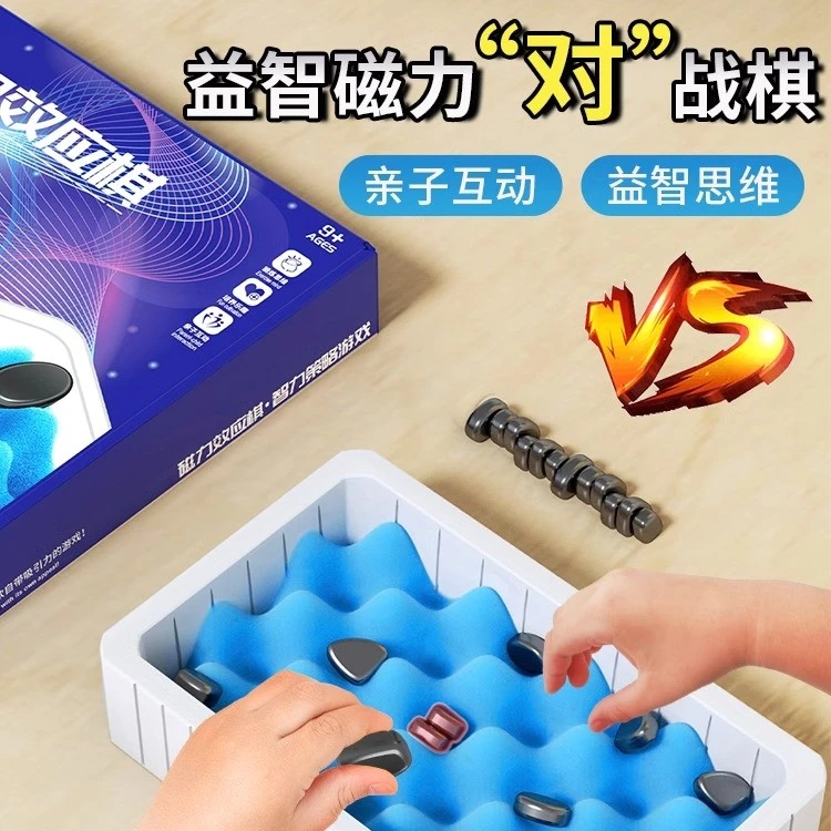 磁力对战棋子趣味桌面游戏磁石效应吸铁石玩具儿童专注力亲子互动