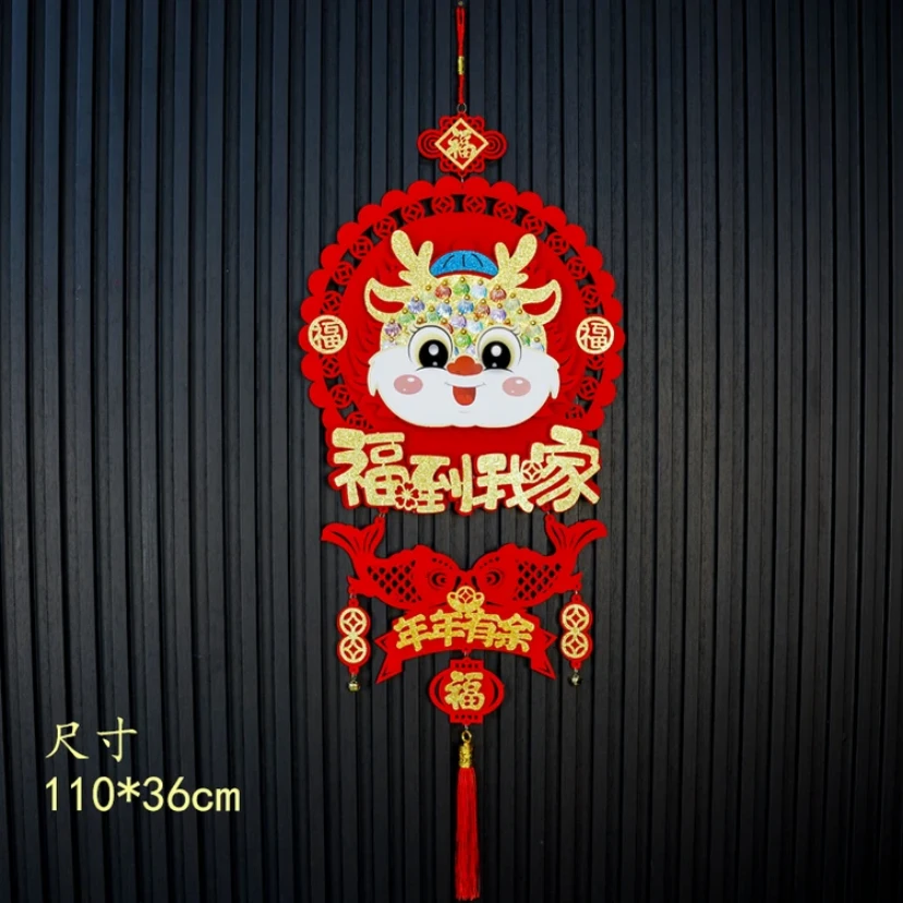 017#卡通龙福到我家 龙年春节装饰生肖挂件高档福