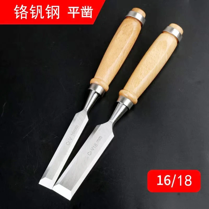 无品牌木工凿子铬钒钢穿心柄木凿子平凿扁凿扁铲凿刀木匠工具套装