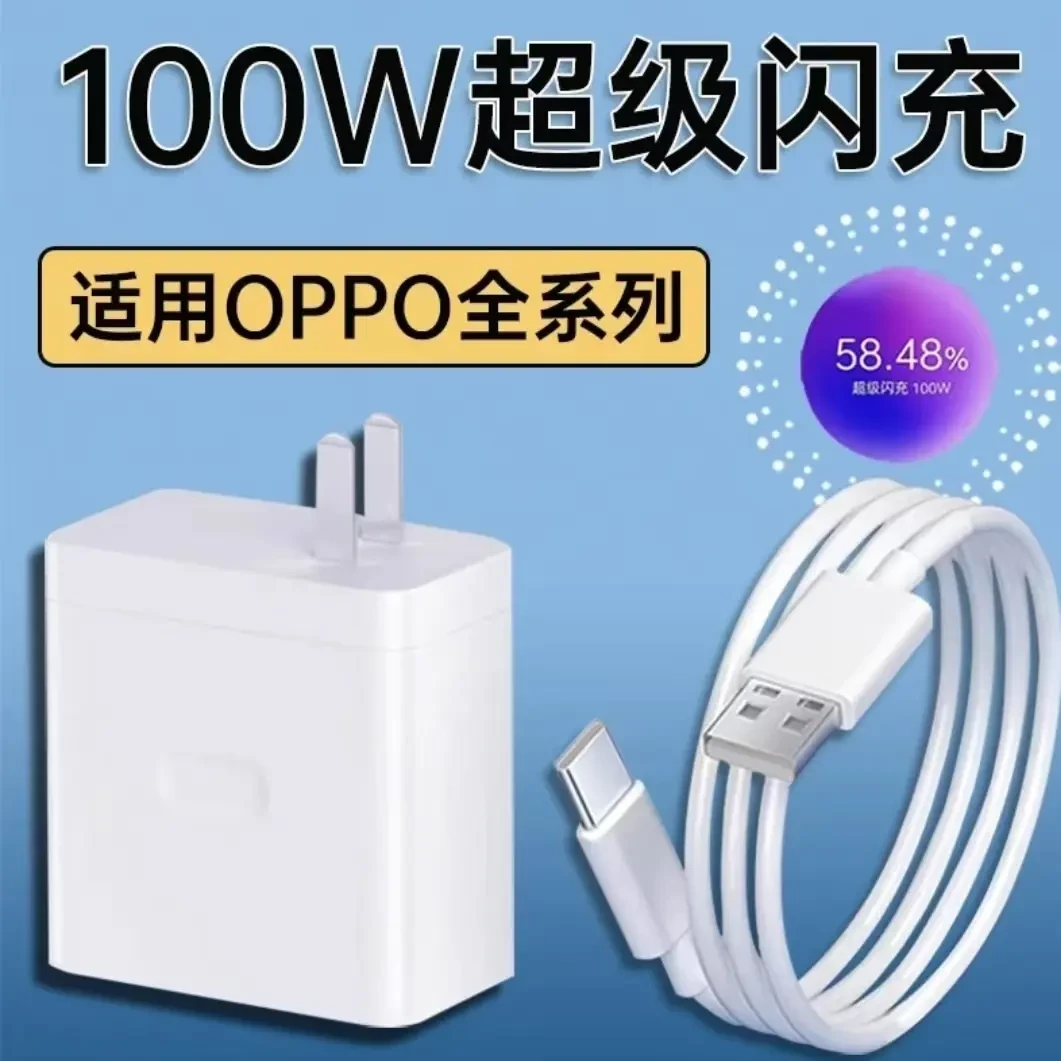 适用100W充电器超级闪充OPPOReno10 /11 findx6 7pro手机快充k11/