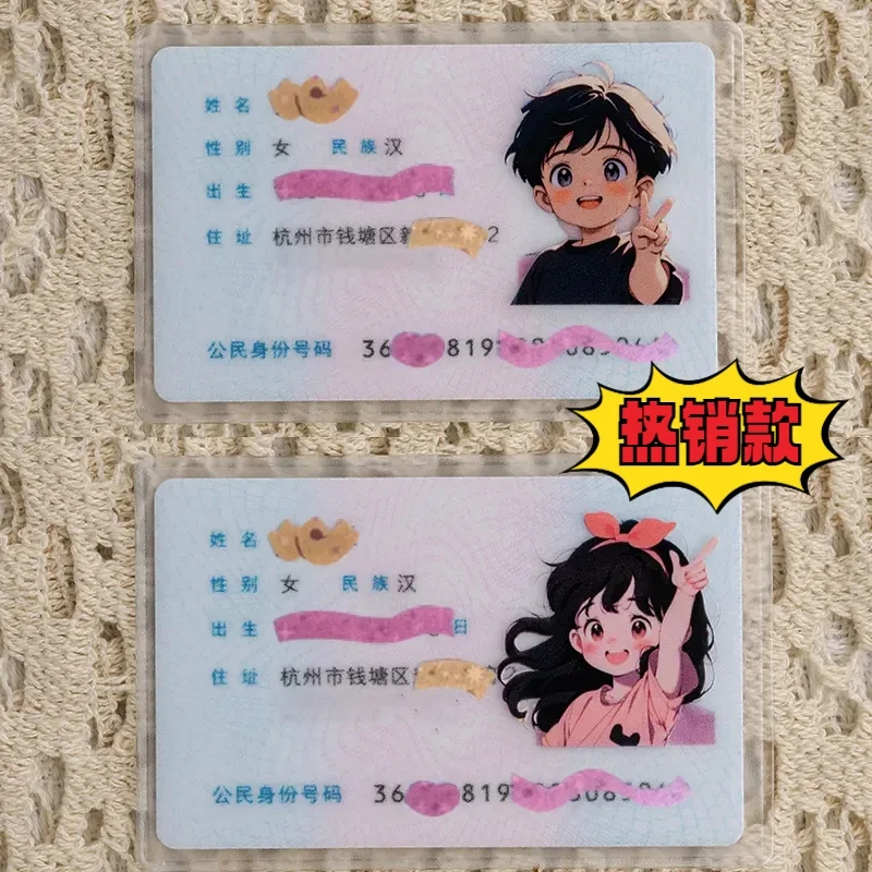 防水动漫挡脸头套恶搞身份证银行件PU卡套搞笑保护套透明防磁卡套