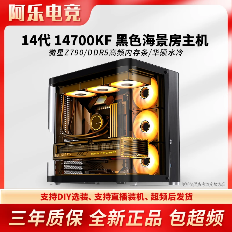 14700KF/Z790/DDR5/RTX5070超频主机TK2无立柱黑色海景房超频主机