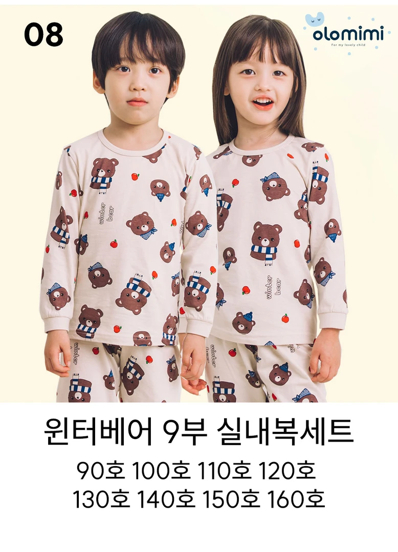 olomimi韩国儿童秋冬家居服套装童装春秋秋季