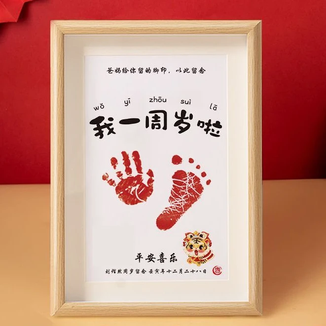 宝宝满月周岁手足印印泥相框龙年抓周纪念品手脚印周岁生日布置
