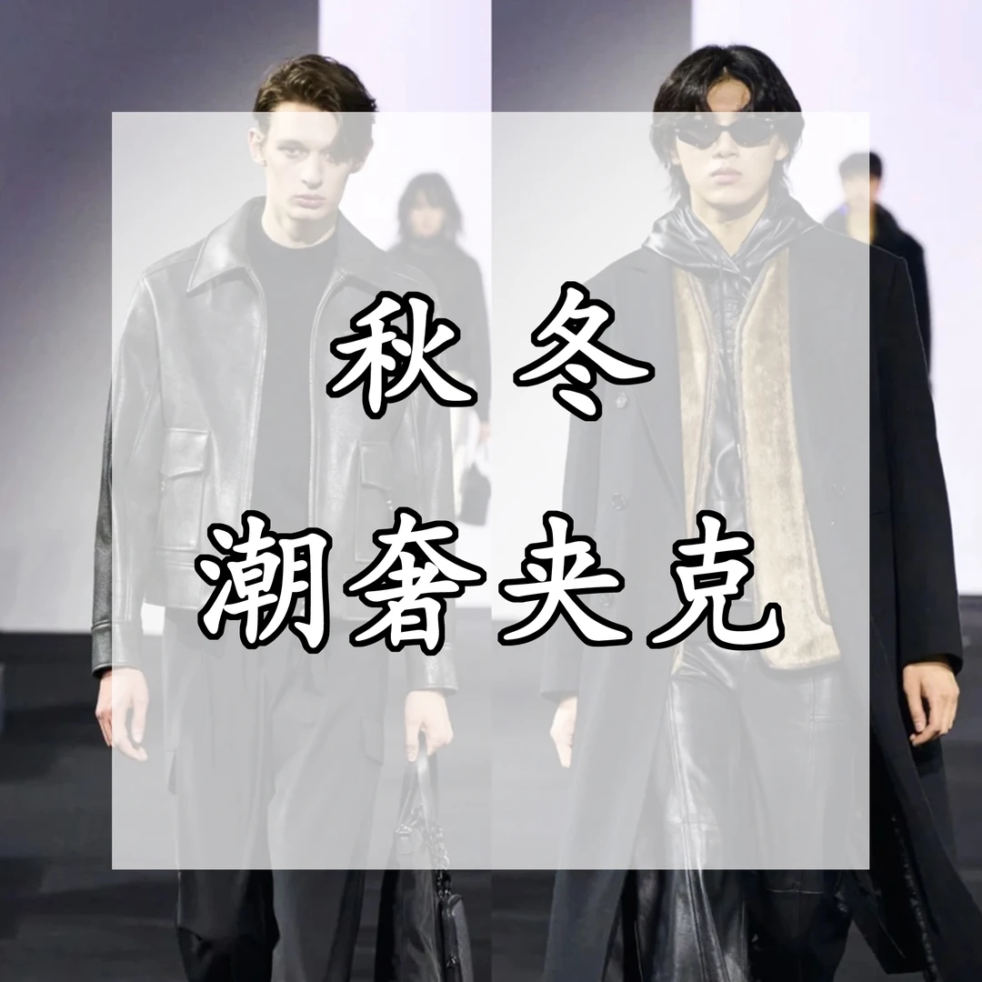 S110-重磅重工刺绣皮质拼接外套