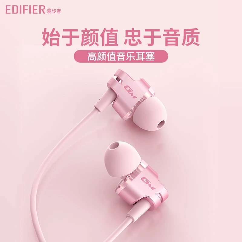 适用HECATE漫步者女生有线耳机粉色圆孔3.5mm入耳式type-c接口