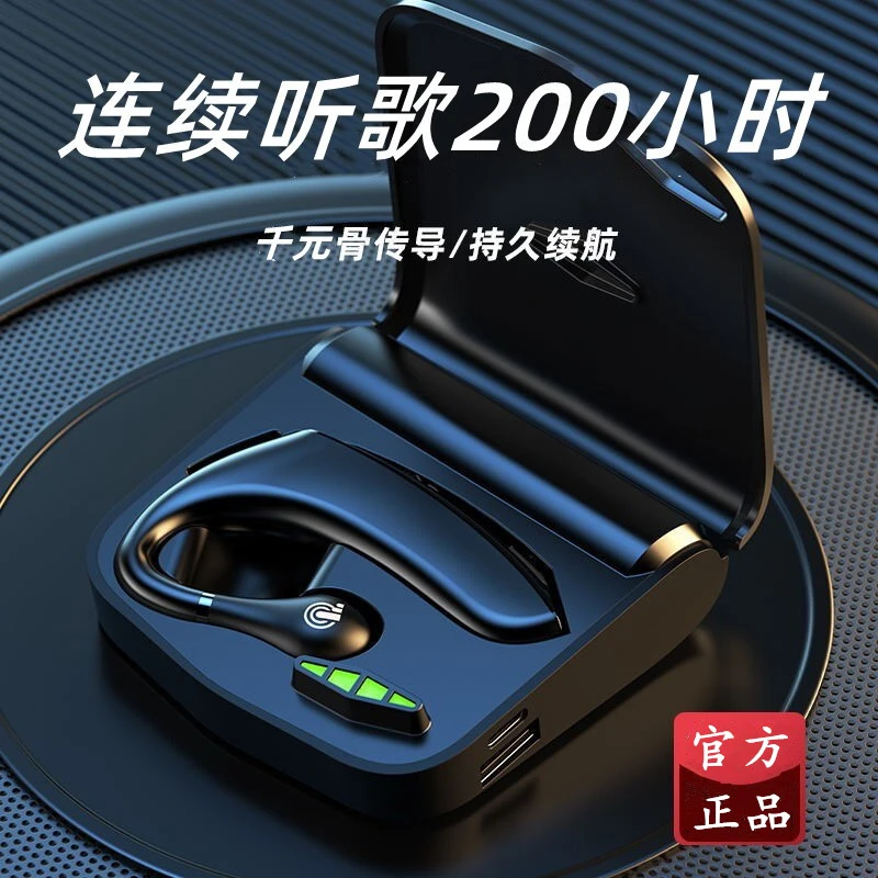 适用华为通用无线蓝牙耳机新款挂耳式单耳骨传导不入耳开车车载