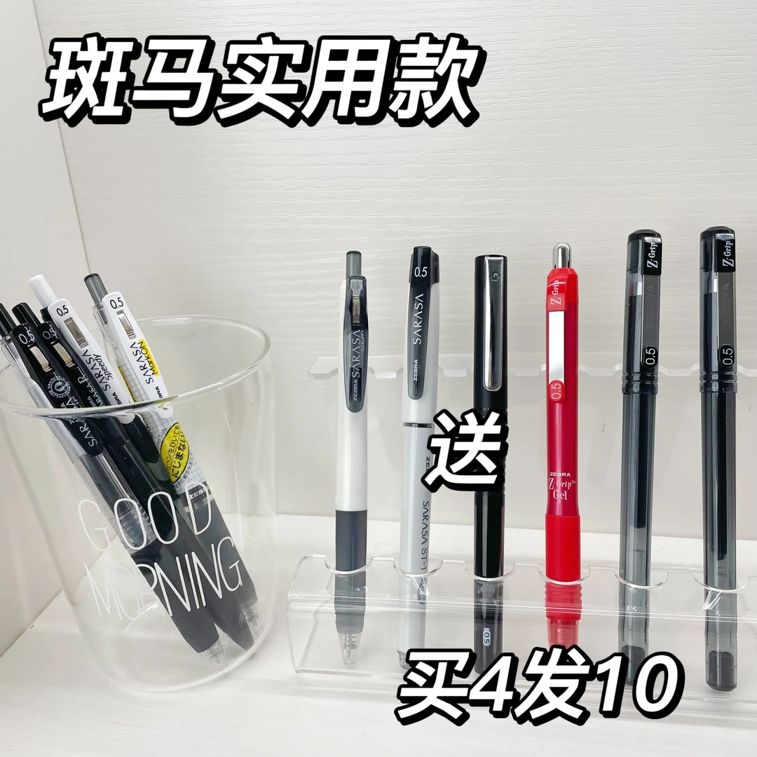 【斑马9黑1红】日本斑马Zebra中性笔小浓芯JJ77 JJZ33银蛇刷题笔