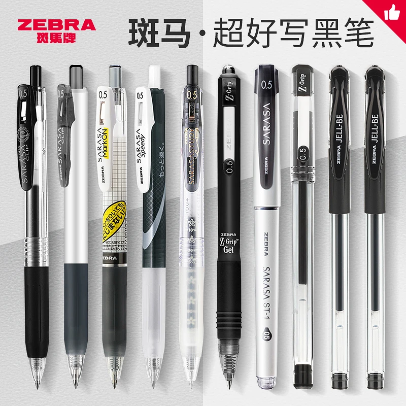日本斑马笔Zebra中性笔JJ15学生刷题斑马学霸按动考试专用笔