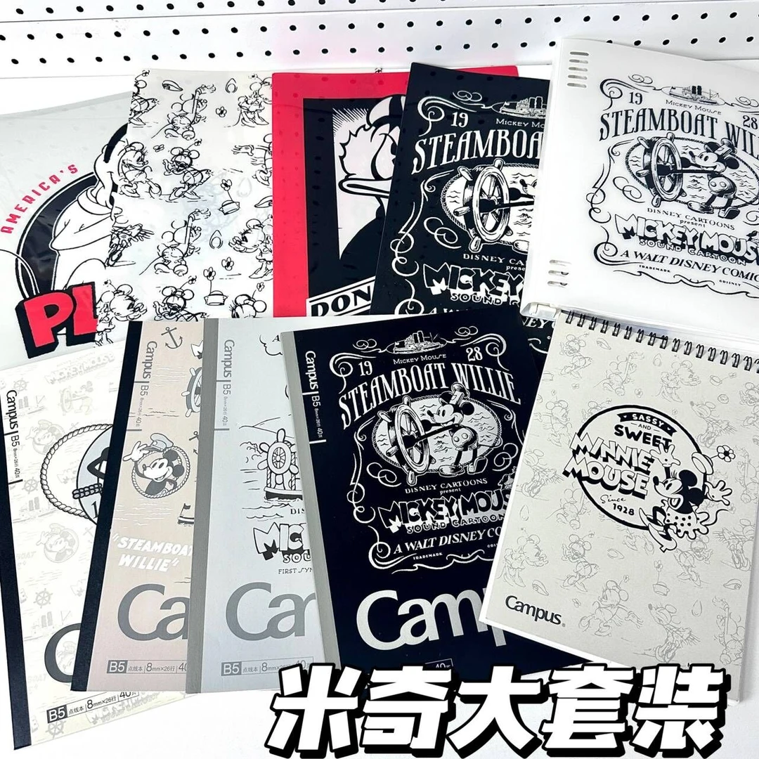 KOKUYO国誉迪士尼联名米奇大套装