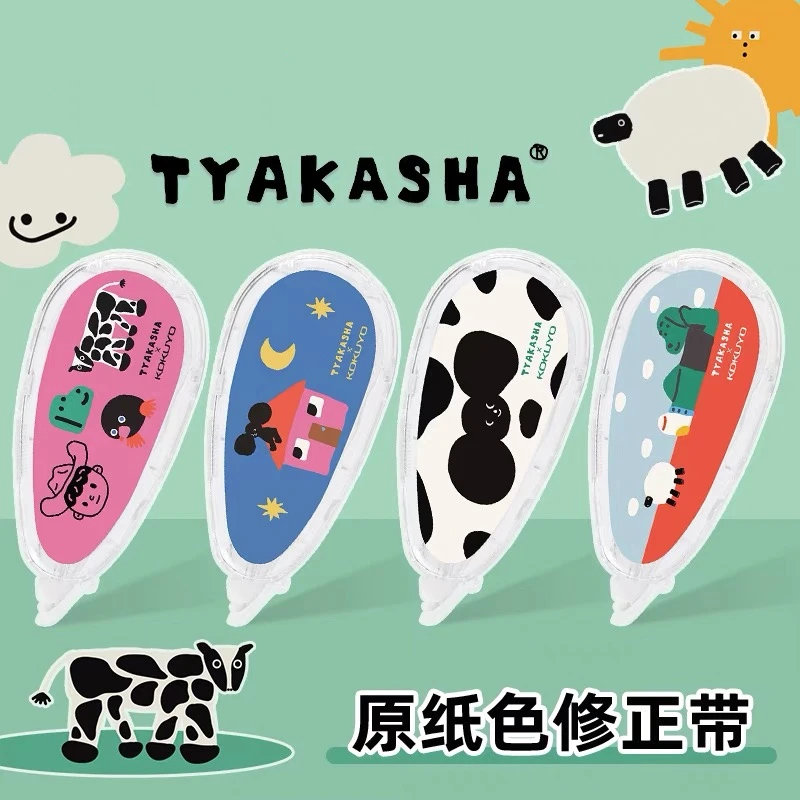 【4个】新品修正带TYAKASHA塔卡沙联名限定款Campus原纸色