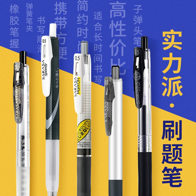 【斑马学霸推荐笔】日本zebra中性笔JJ15学生刷题黑笔学霸按动笔