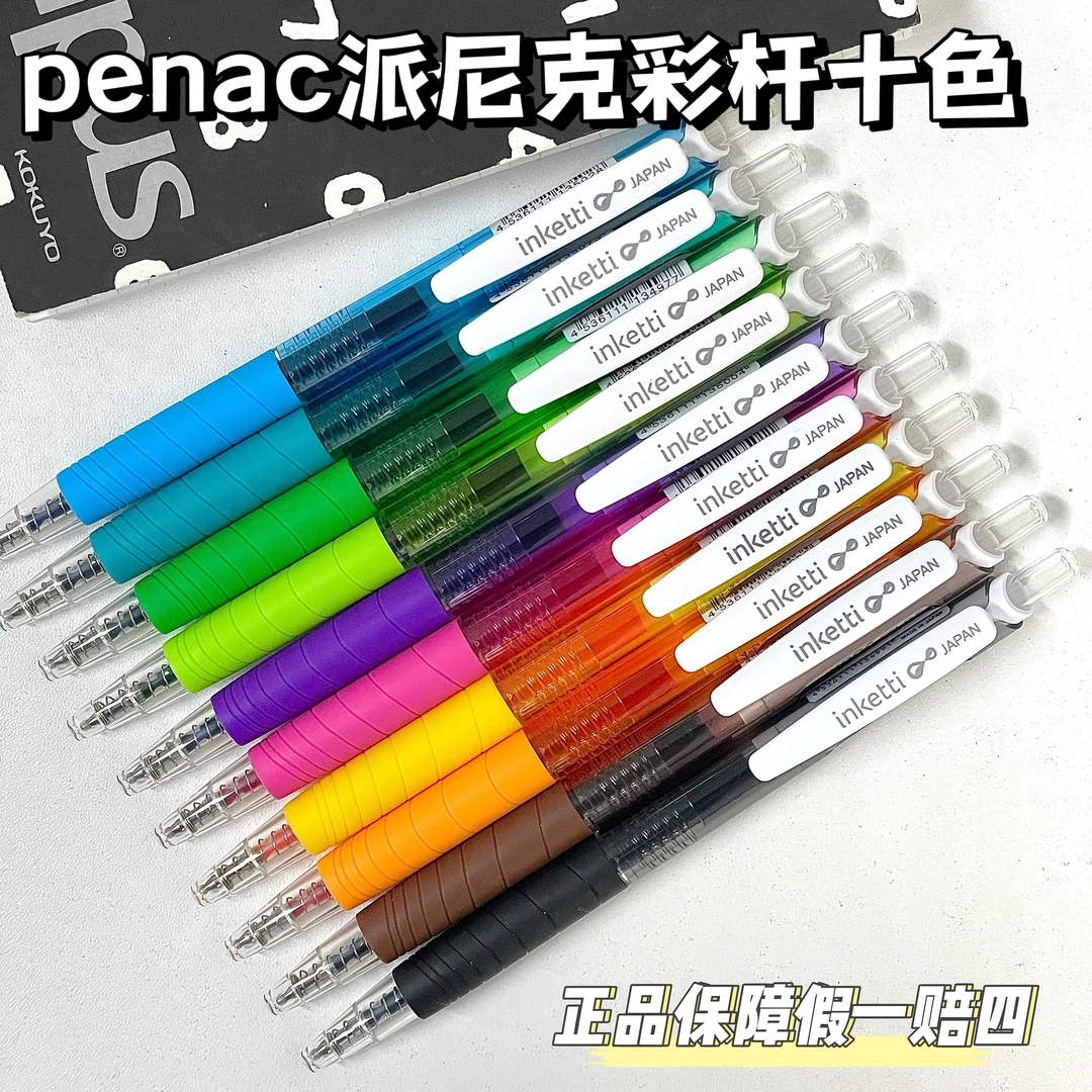 日本PENAC派尼克彩色笔果汁笔做笔记用大容量进口按动中性笔
