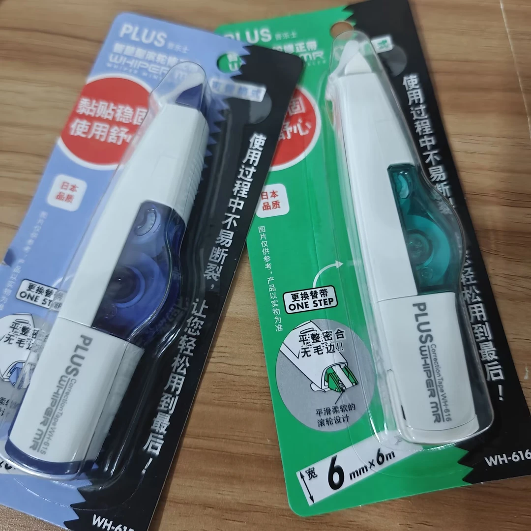 PLUS修正带 黏贴稳定使用舒适2个装