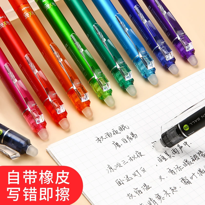 百乐可擦中性笔0.5mm