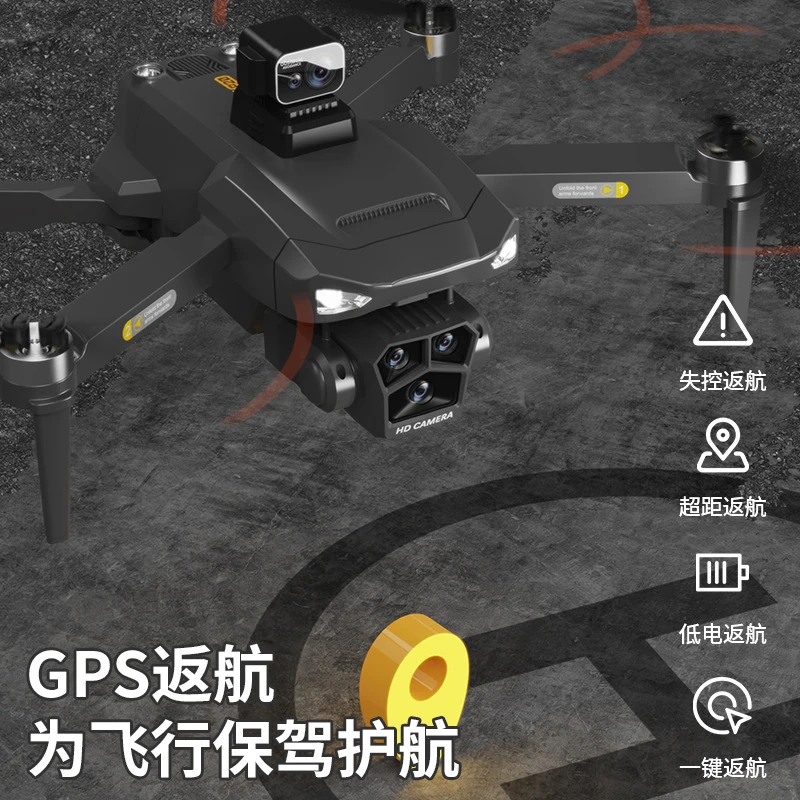 专业智能无人机航拍器高清级自动返航GPS成人款无人机玩具6-12岁