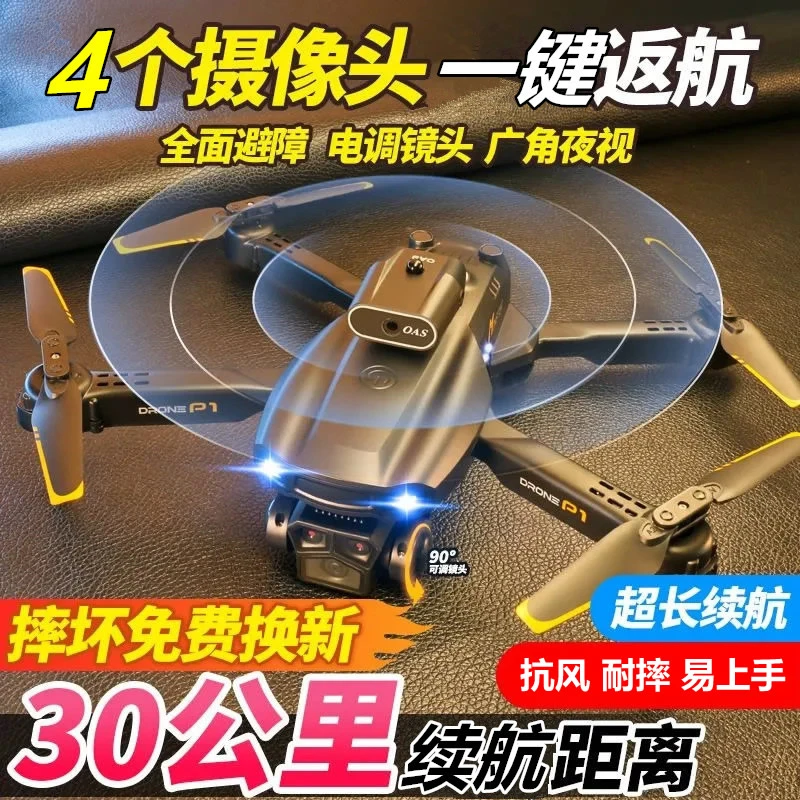 儿童迷你无人机玩具6-12岁航拍器高清级自动返航专业智能遥控飞机