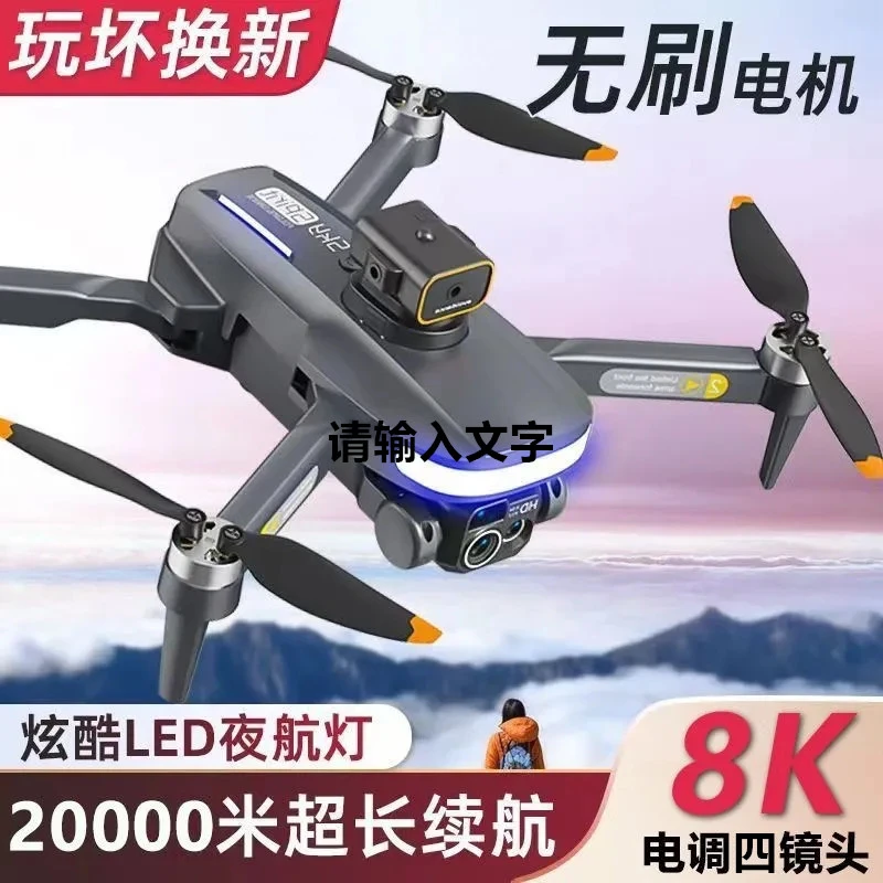 无人机玩具6-12岁航拍器高清级自动返航儿童遥控无人飞机定位感应