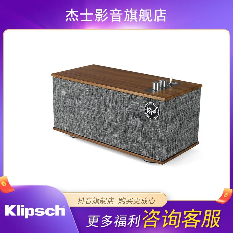 杰士Klipsch The One III 桌面无线蓝牙音箱 One3国行全新2.1声道
