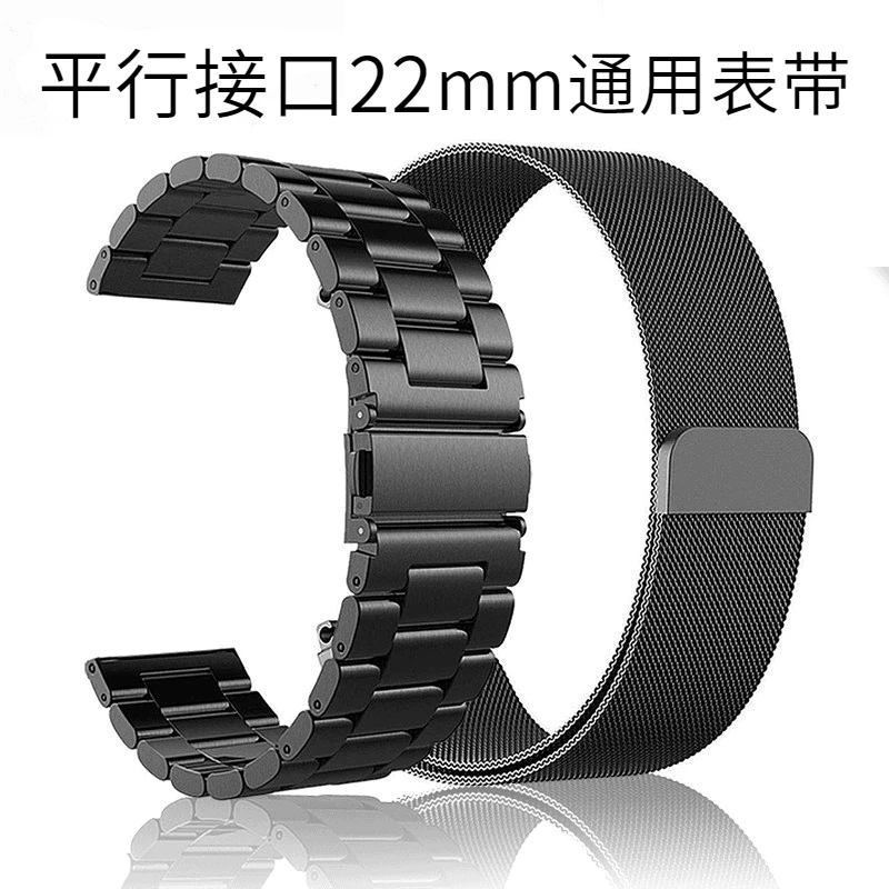 金属手表带男女款平行接口通用22mm宽度表带夏天运动强磁滑扣表带