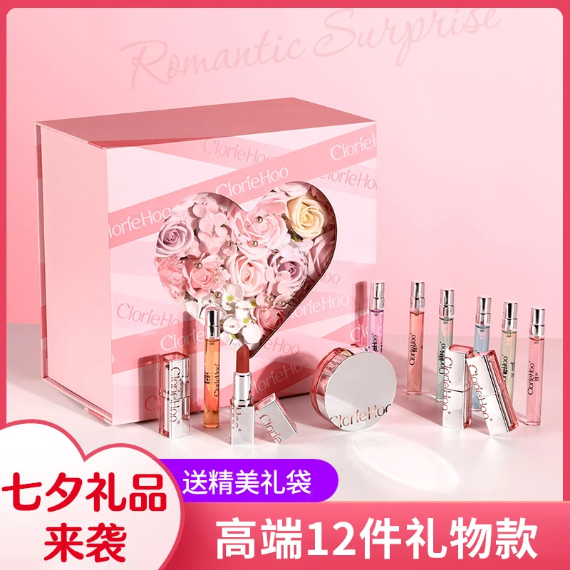 七夕情人节礼物送女友送老婆送女生香水彩妆套盒七彩同心礼盒