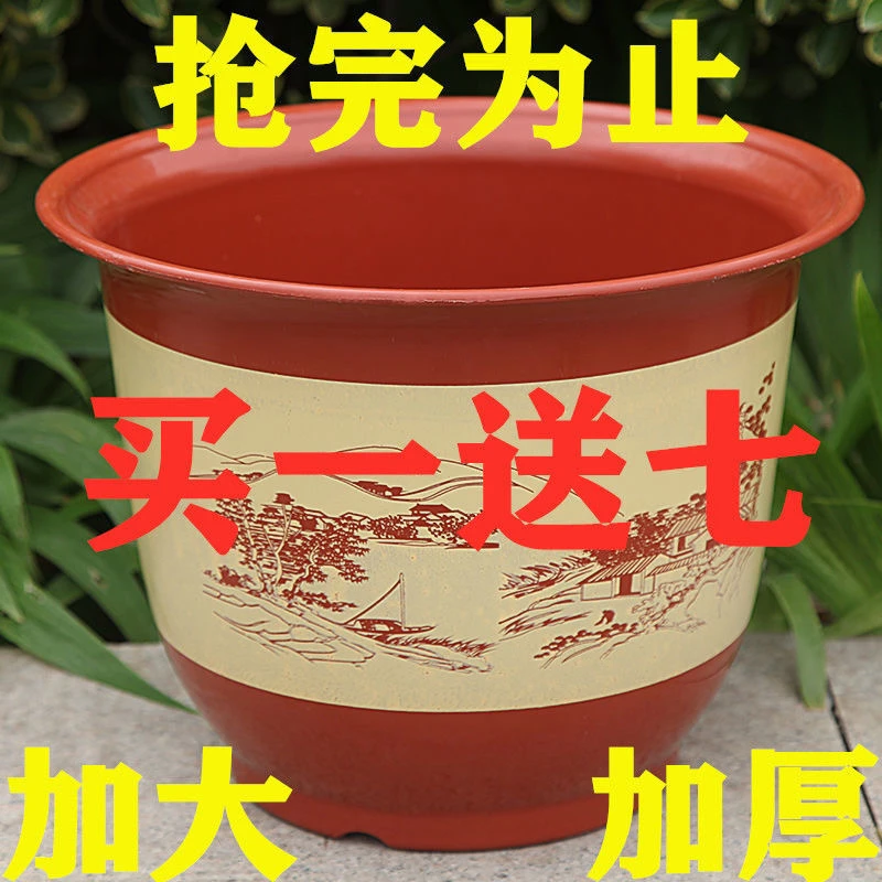 大口径大号加厚塑料花盆种绿植草莓多肉天堂鸟兰花专用养花盆