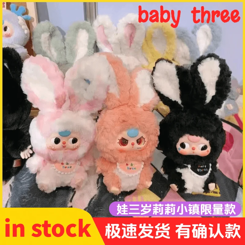 正版莉莉兔小镇毛绒系列潮玩盲盒摆件玩偶礼物