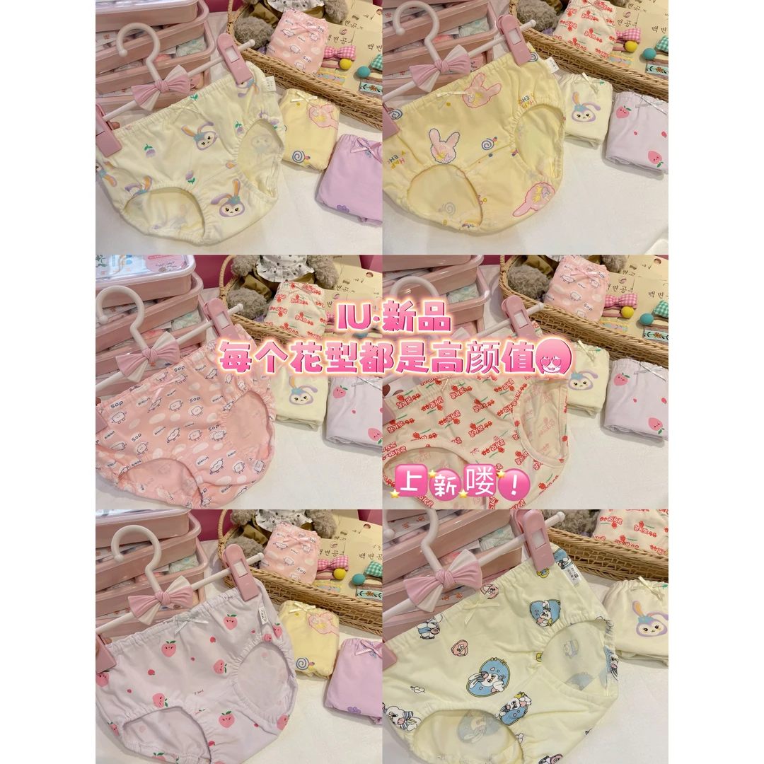 【艾柚】四季女宝舒适透气亲肤儿童甜美面包裤不夹屁屁随机花色6001