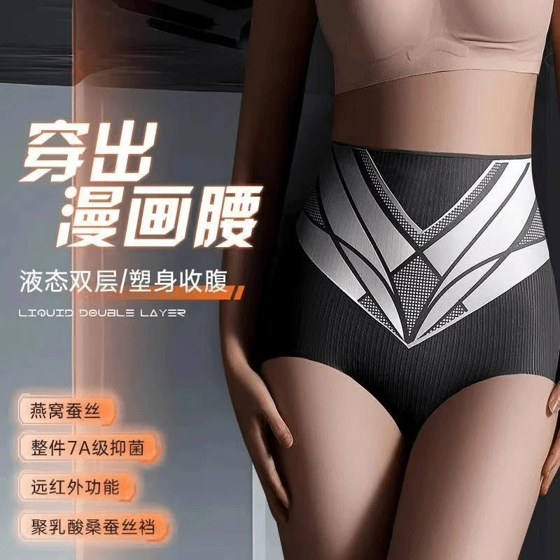 【3条装】7A液态漫画腰高腰塑身收腹内裤桑蚕丝除螨护理乳酸裤翘臀