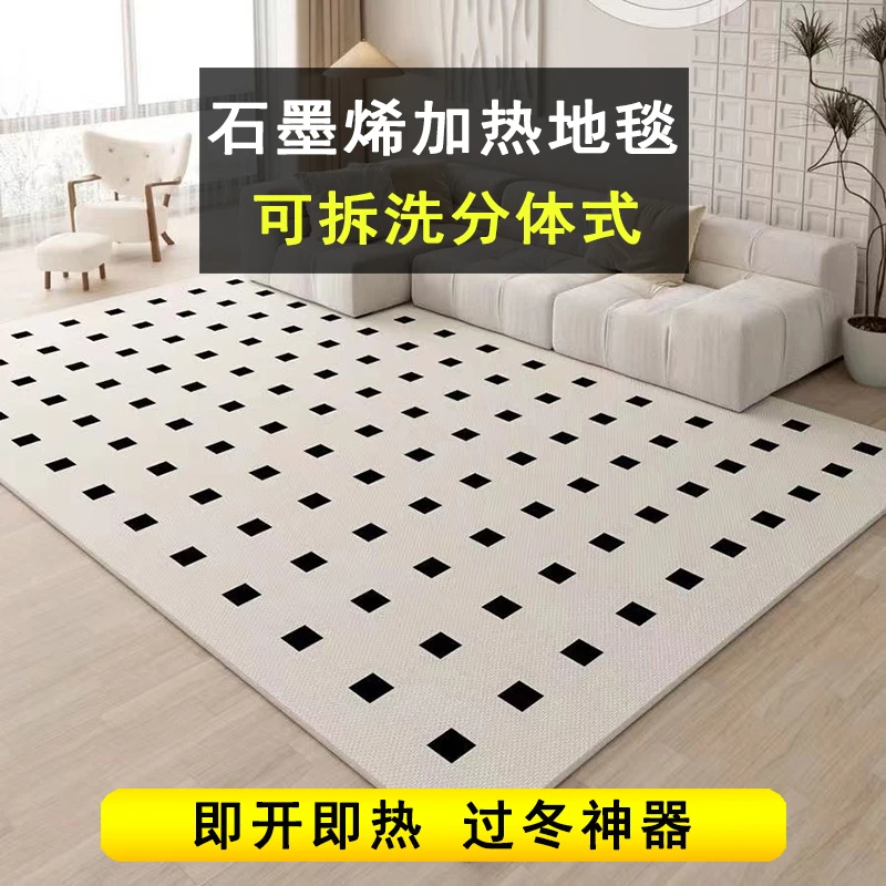 分体式石墨烯加热地毯客厅家用地暖垫电热地毯可拆洗移动发热垫