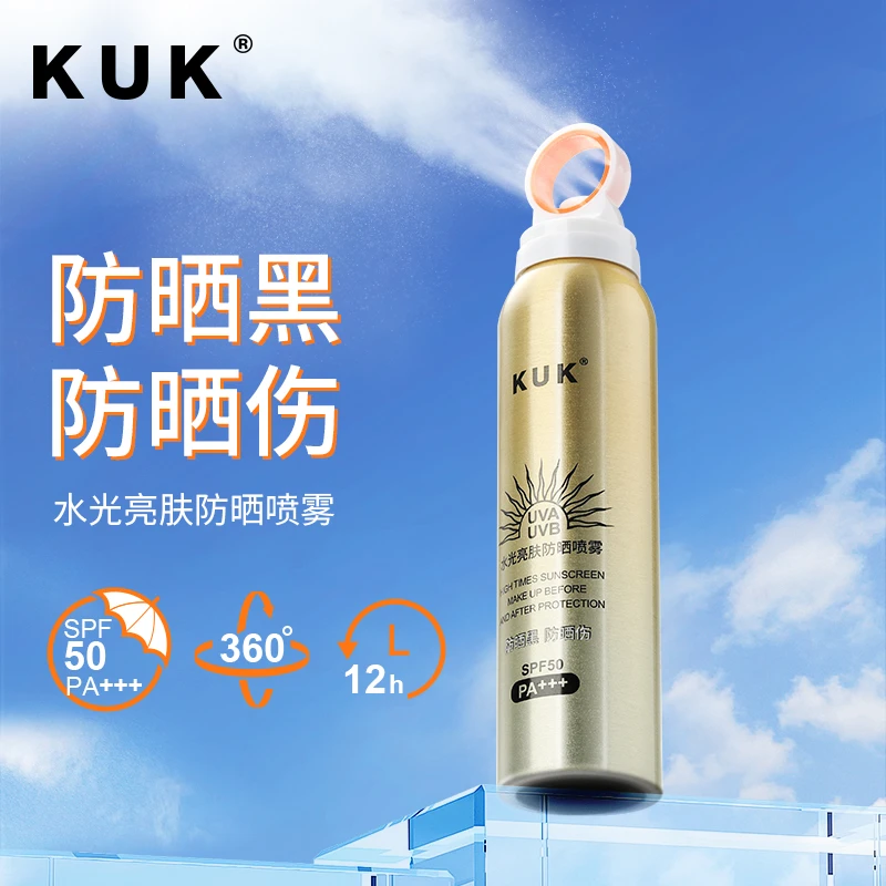 KUK防晒喷雾SPF50+｜水感速干不黏腻｜12小时长效防护｜妆前隐形膜