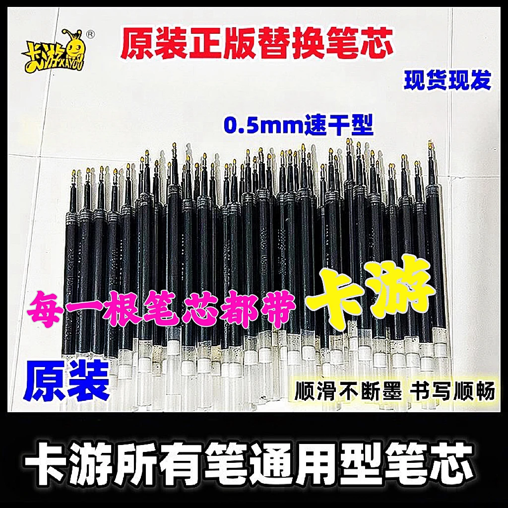 卡游奥特曼按动中性笔原装笔芯针管型笔芯0.5mm黑色速干