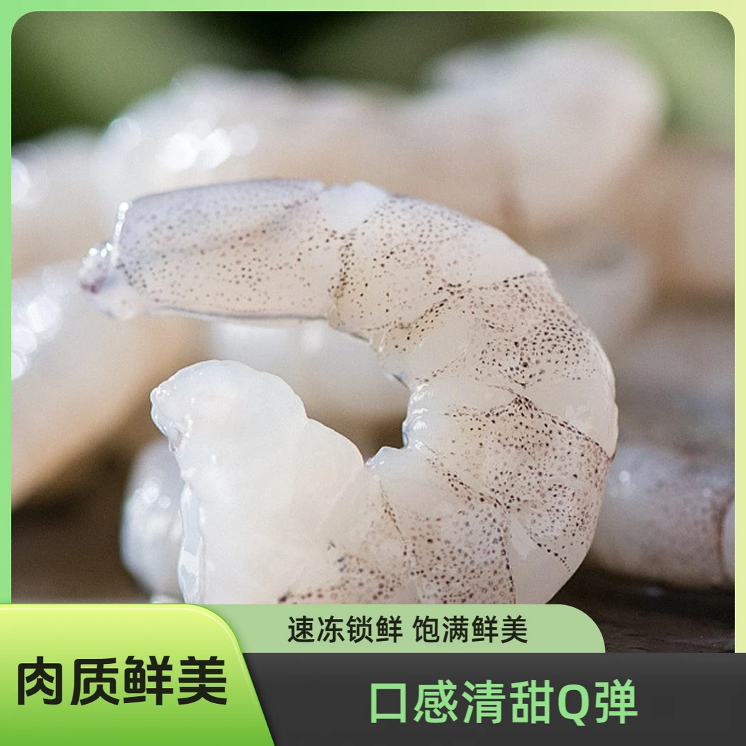 小妮家 新鲜开背 大虾仁 去虾线 速冻海虾仁 500g/包 发3包