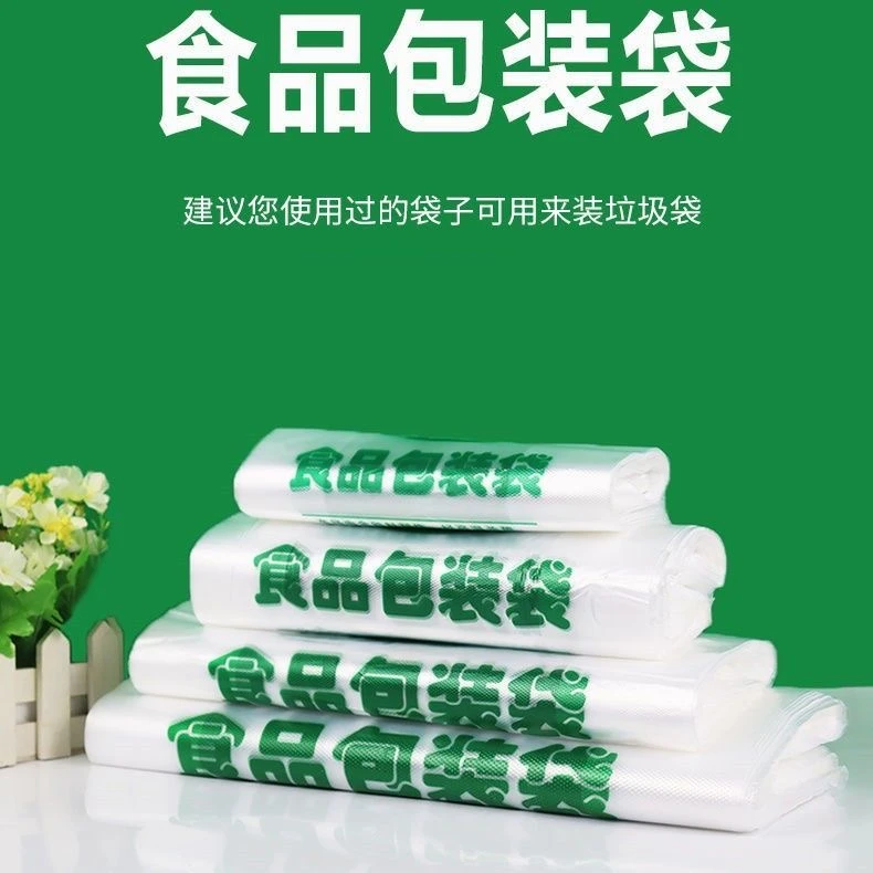 映山红塑料袋外卖袋食品袋商用手提袋背心打包袋购物袋超市方便袋