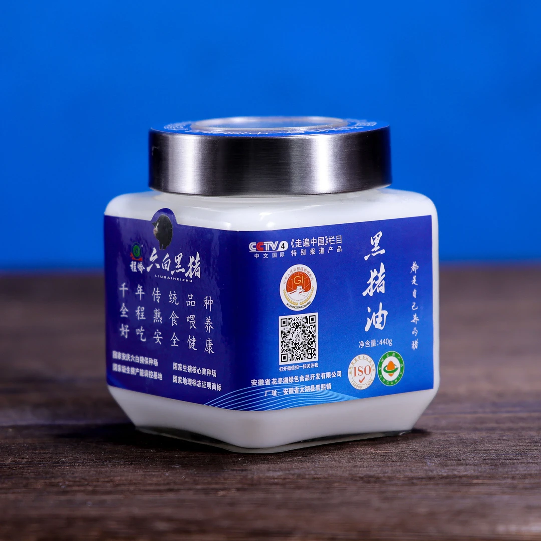 【2瓶包邮】程岭黑猪-土黑猪食用熬好猪油440g/瓶