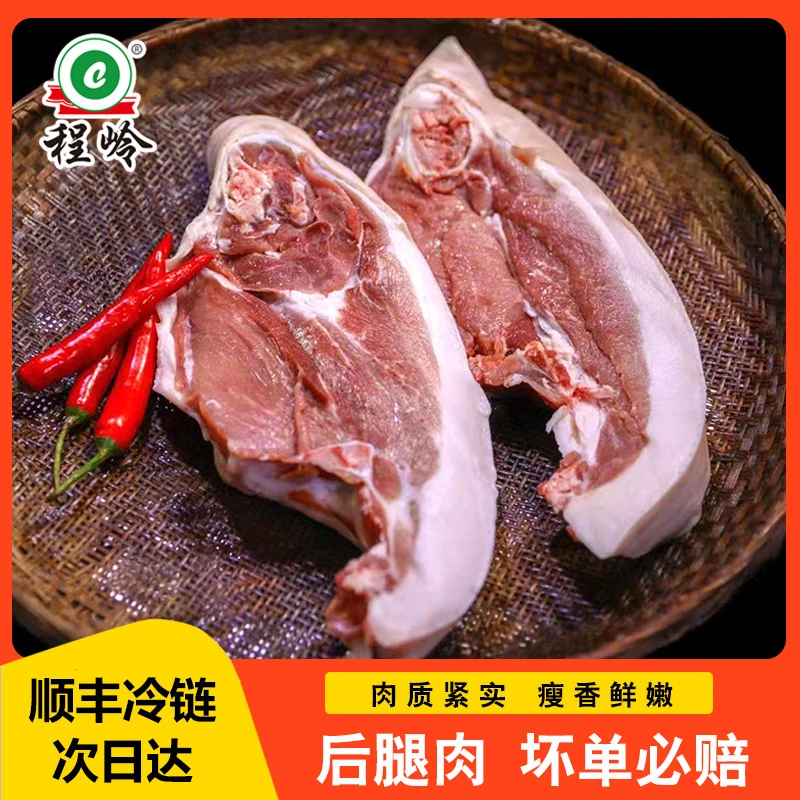 【今天后腿肉福利3斤】正宗土黑猪肉优质新鲜黑猪肉