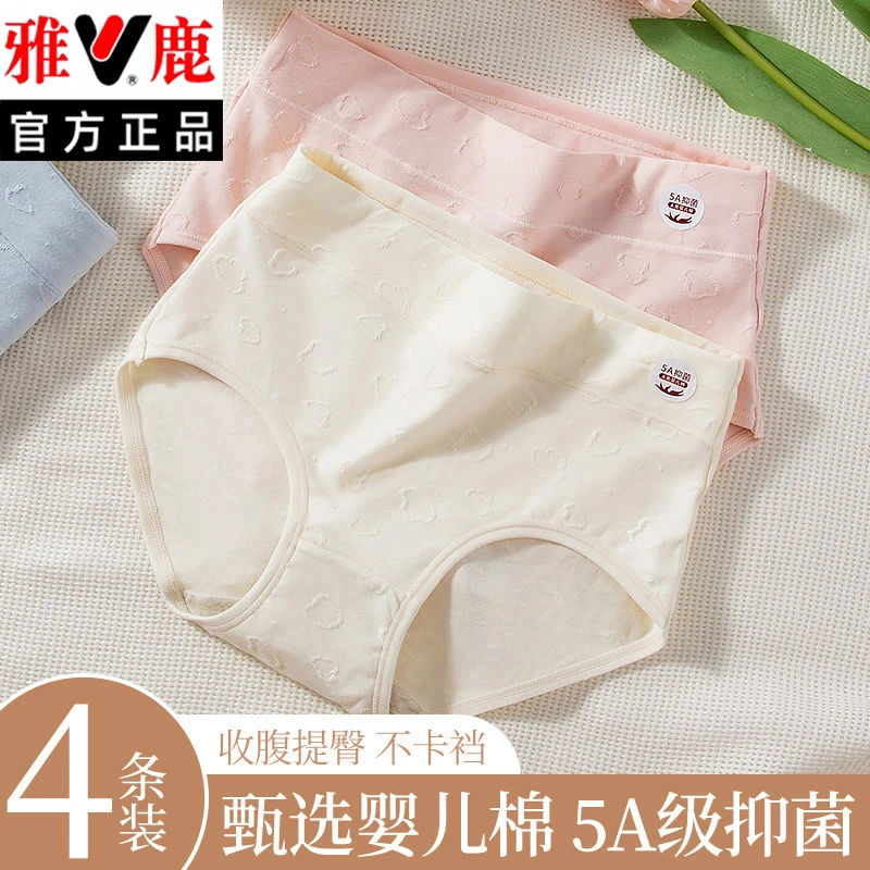 V/雅鹿内裤女款爆款舒适新款网红款纯棉全棉抗菌裆秋冬天四季透气