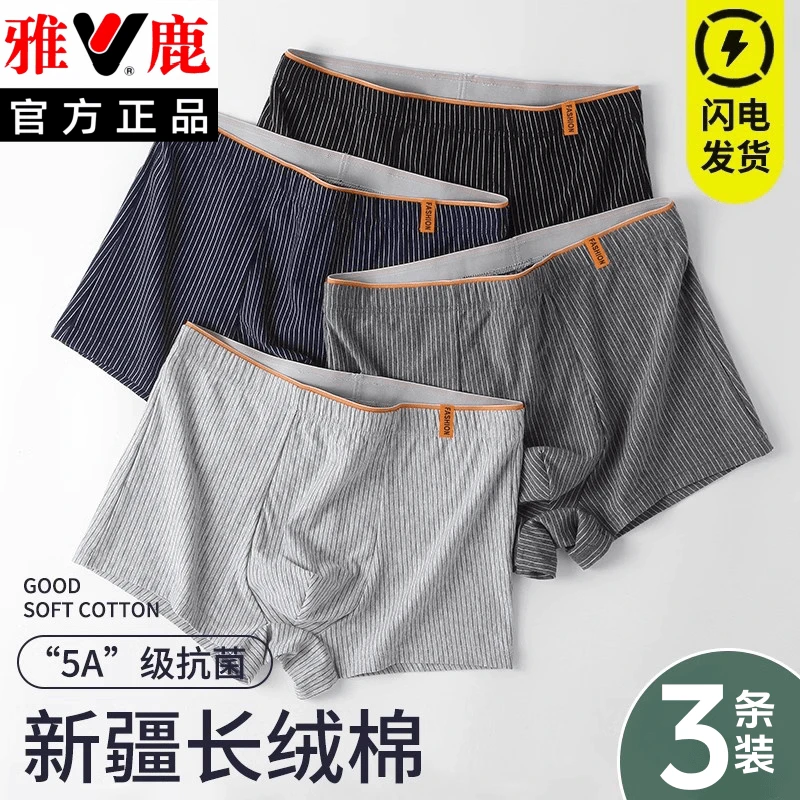 雅鹿男士纯棉内裤男款全棉透气运动四角裤衩男式中腰大码平角短裤