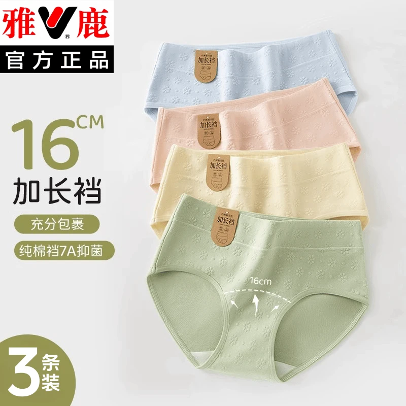 雅鹿女士内裤100%纯棉裆全棉运动大码中腰秋冬新款透气三角裤头