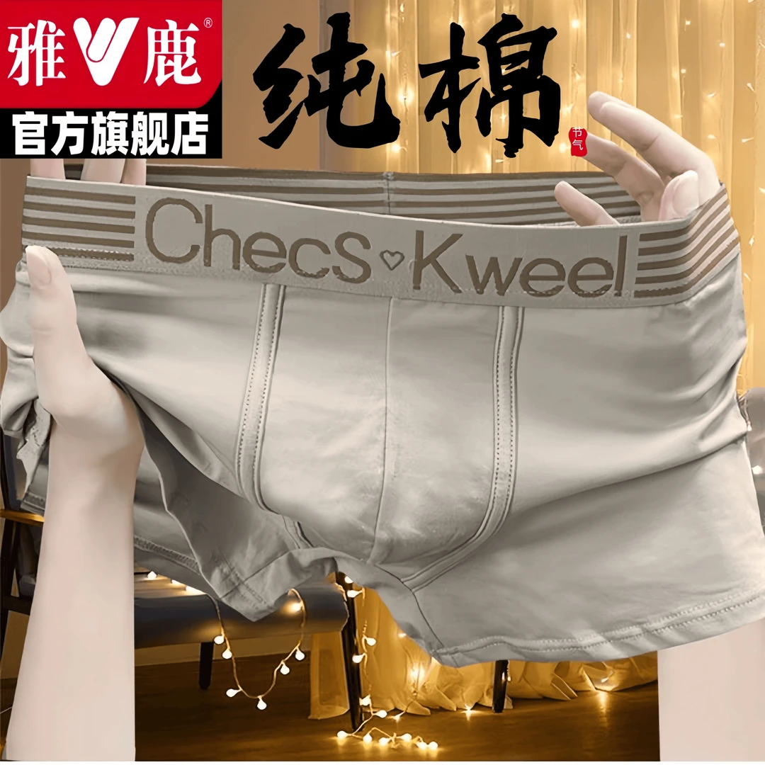 V/雅鹿男士内裤纯棉抑菌大码运动男款100%全棉透气平角宽松短裤头