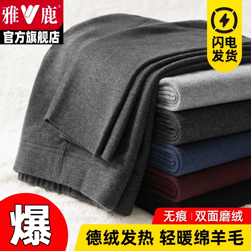V/雅鹿男士保暖裤加绒加厚款修身紧身裤恒温发热无痕秋冬季打底裤