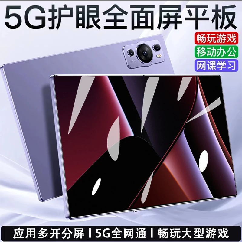 2024新款娱乐高清游戏三合一王者吃鸡原神追剧平板电脑志爵