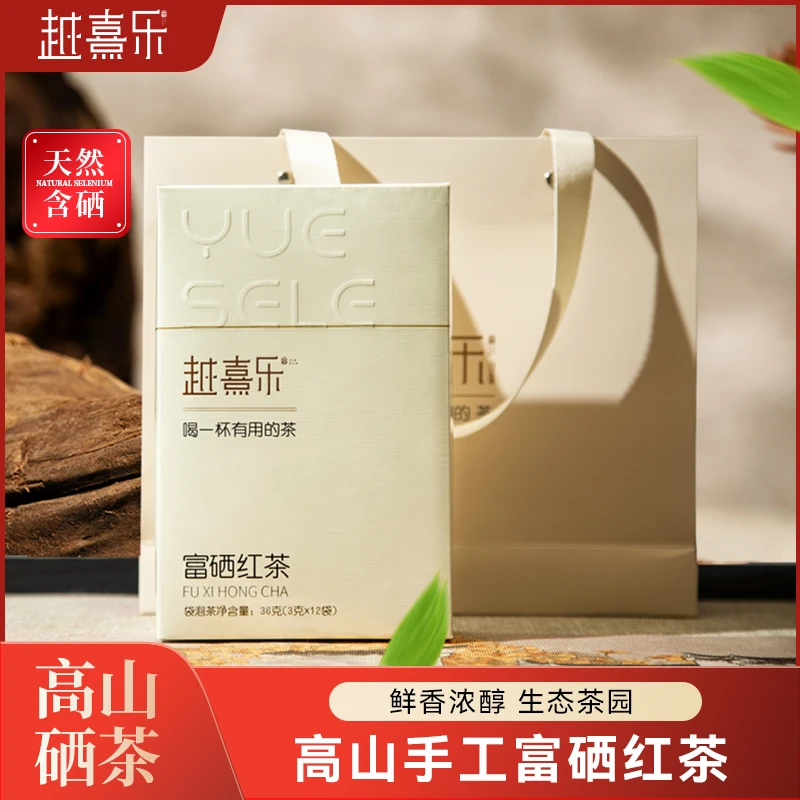 【袋泡富硒茶】品牌浓香耐泡高山富硒红茶 品质好茶便携袋泡茶