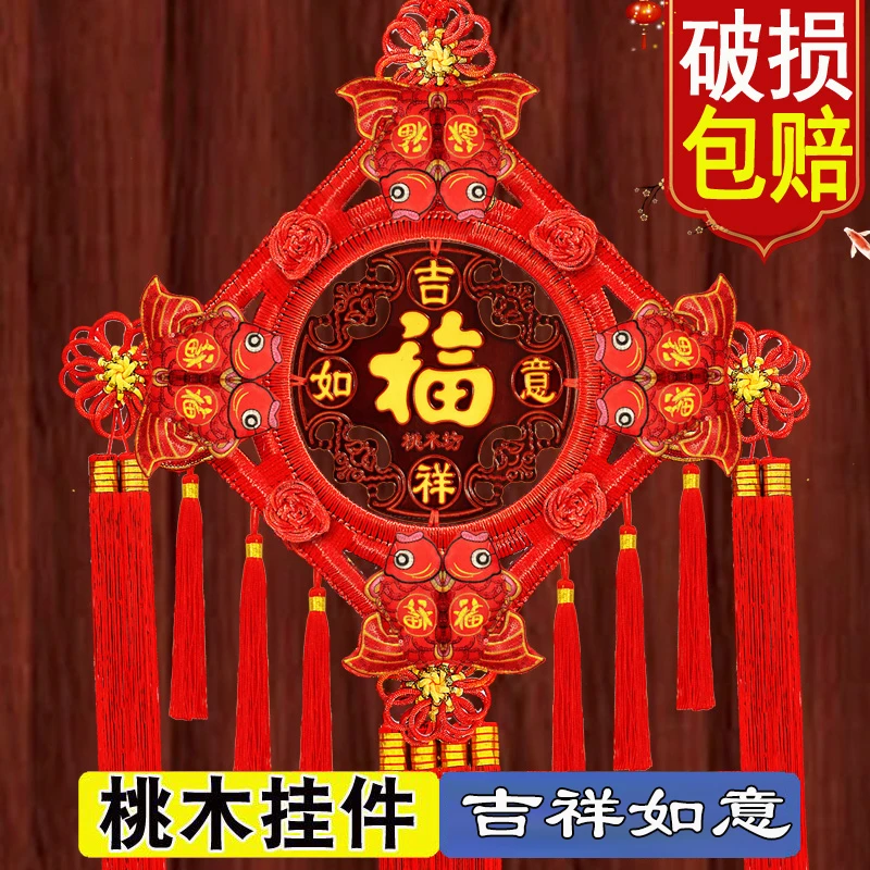 2025中国结挂件桃木新房福字大号春节过年客厅玄关手工墙上装饰品