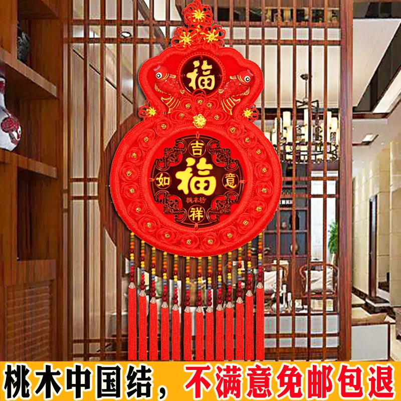 钱袋子中国结挂件桃木新房福字大号春节过年客厅玄关手工墙上装饰