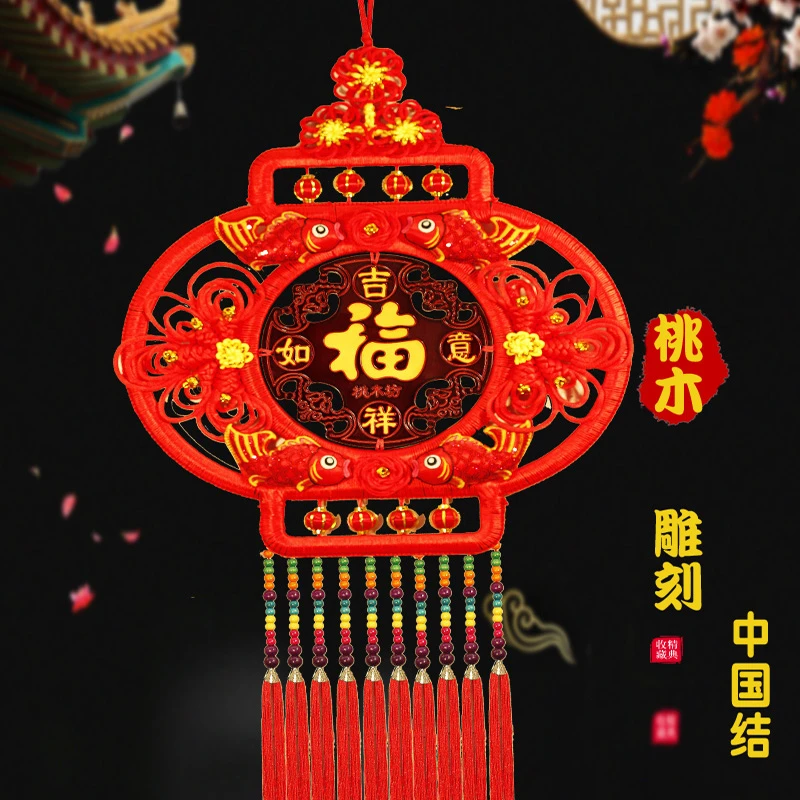 民族风中国结挂件桃木新房福字大号春节过年客厅玄关手工墙上装饰
