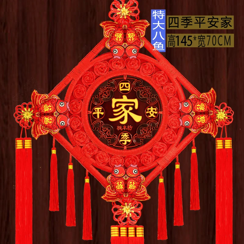 特大八鱼新款中国结挂件桃木新房福字大号春节过年客厅玄关手